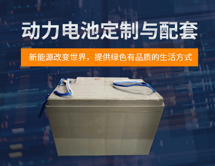 湖北新能源車(chē)電池廠家